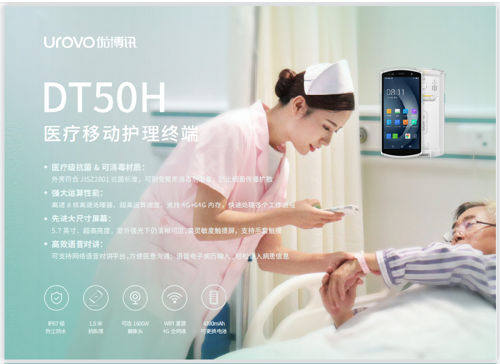 醫療PDA在在輸血中的應用有哪些？