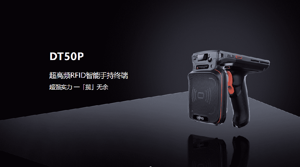 醫(yī)療RFID手持機(jī)在醫(yī)院各個(gè)場景的應(yīng)用