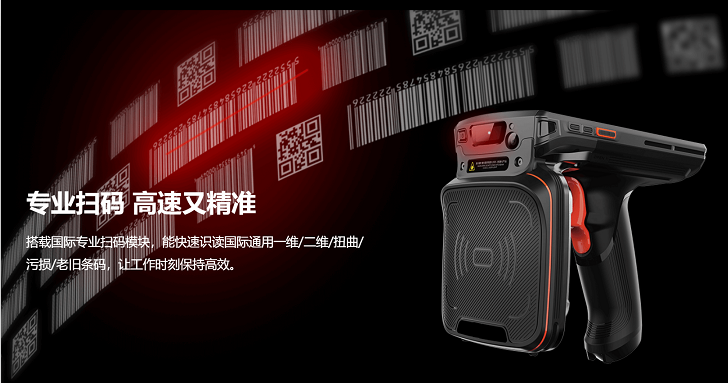 手持標(biāo)簽讀寫器