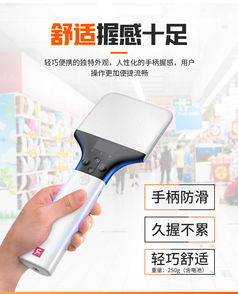 rfid手持機