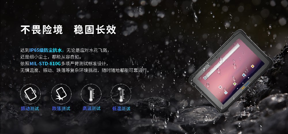 億道三防工業(yè)平板電腦-M11T，制造業(yè)車間的智能革命